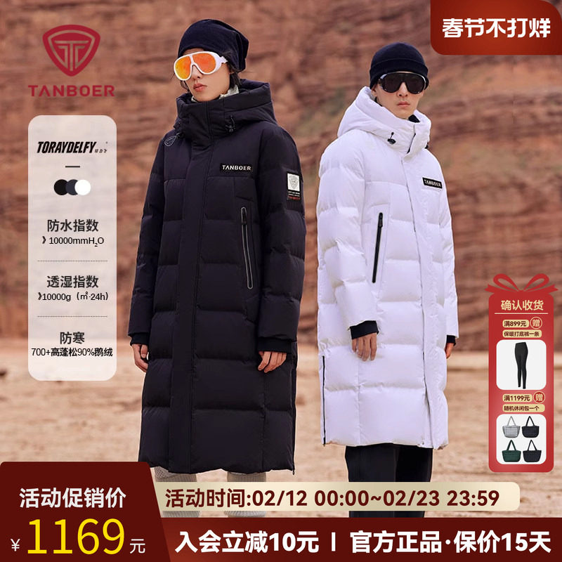 坦博尔长款鹅绒服男女同款冬季过膝保暖加厚时尚情侣款羽绒服冬装