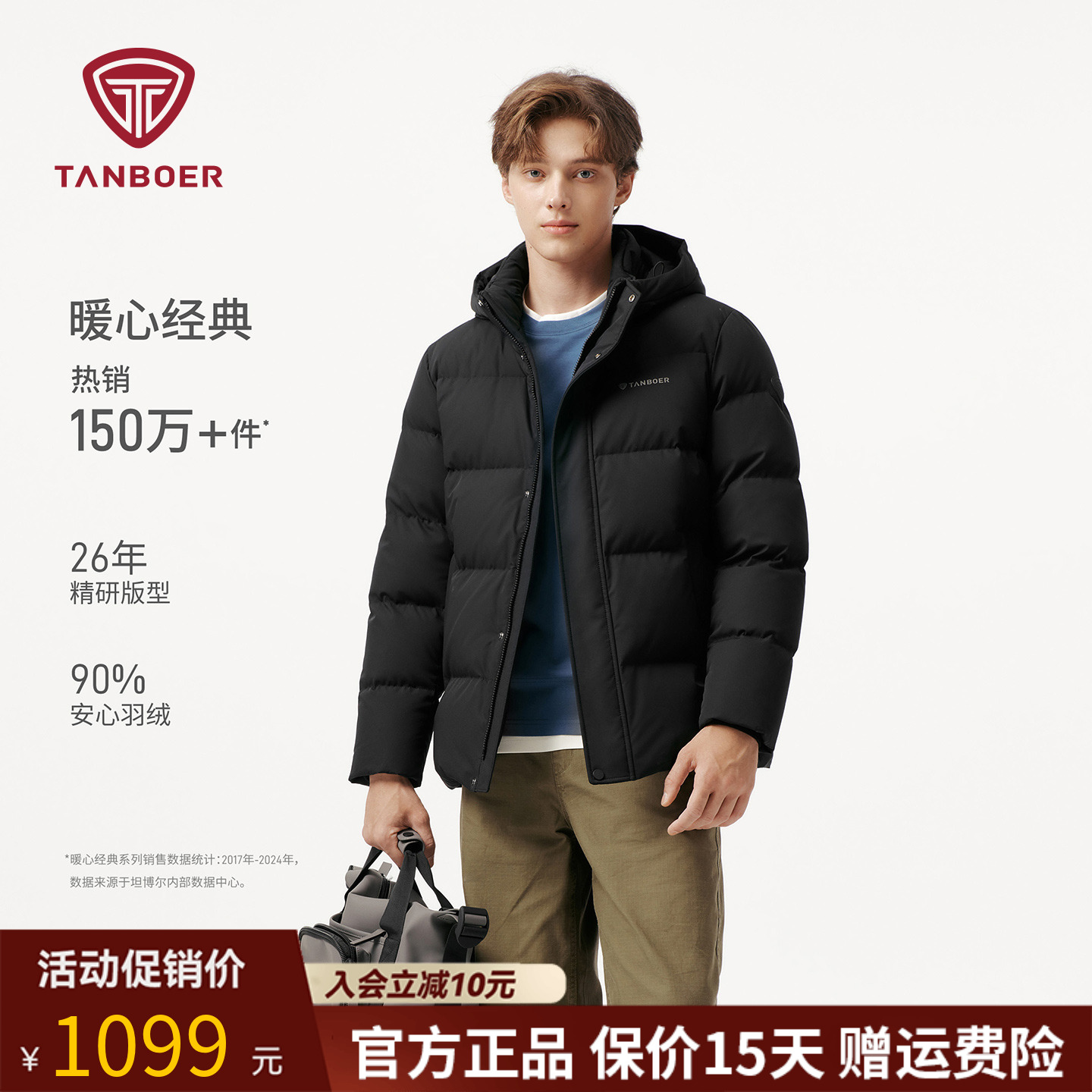 坦博尔加厚羽绒服男连帽休闲