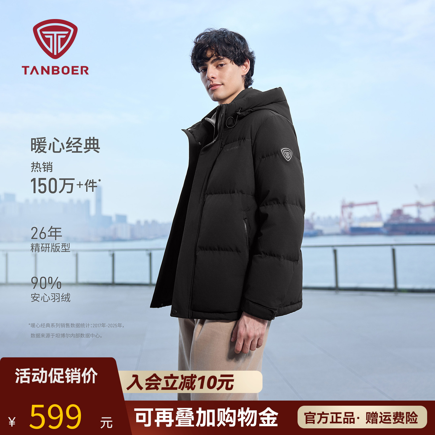 坦博尔连帽休闲短款羽绒服