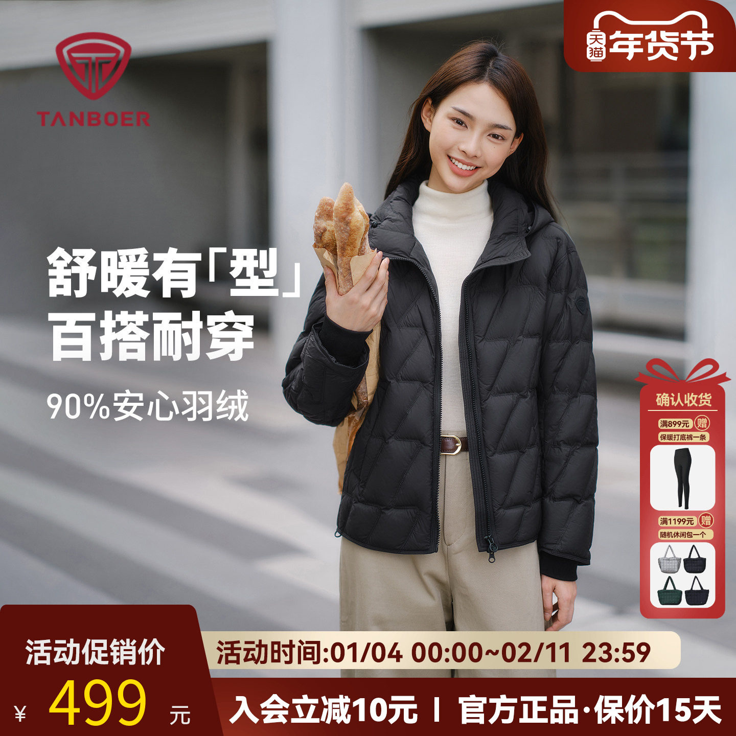 坦博尔2025秋冬新款女士连帽短款羽绒服休闲轻盈潮流舒适内搭外套,男装,羽绒服,淘宝优惠券,粉丝福利购,淘宝优惠卷