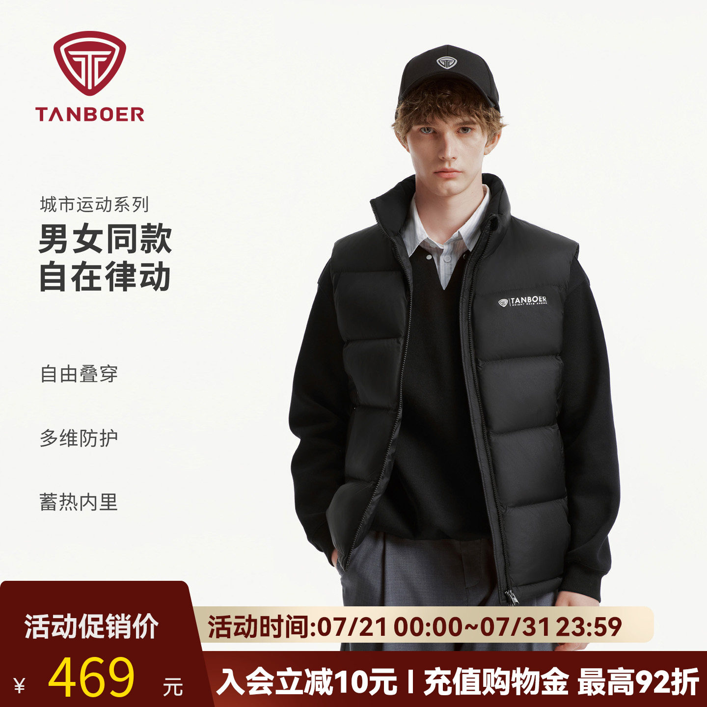 坦博尔羽绒马甲男短款立领小高领保暖时尚2026新款秋季背心羽绒服