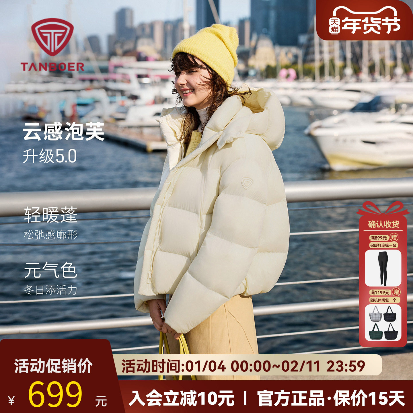 坦博尔【周也同款】羽绒服女连帽短款加厚高充绒量泡芙面包服外套