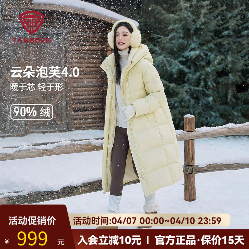 坦博尔冬季加厚长款过膝羽绒服女连帽量感泡芙保暖显瘦大被子外套