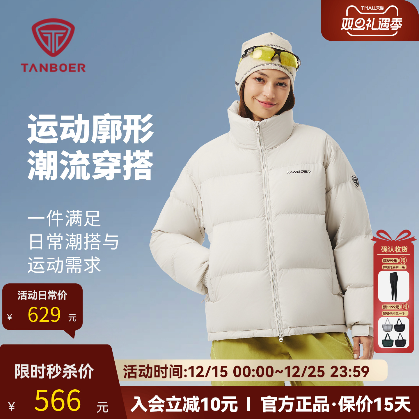 坦博尔立领羽绒服女短款小个子2025年冬新款时尚百搭云朵泡芙外套