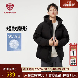 连帽户外休闲加厚保暖男式 羽绒服男短款 外套 2025新款 坦博尔秋冬季