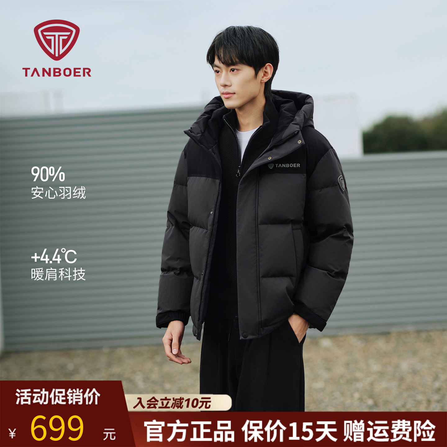 坦博尔官方正品羽绒服连帽