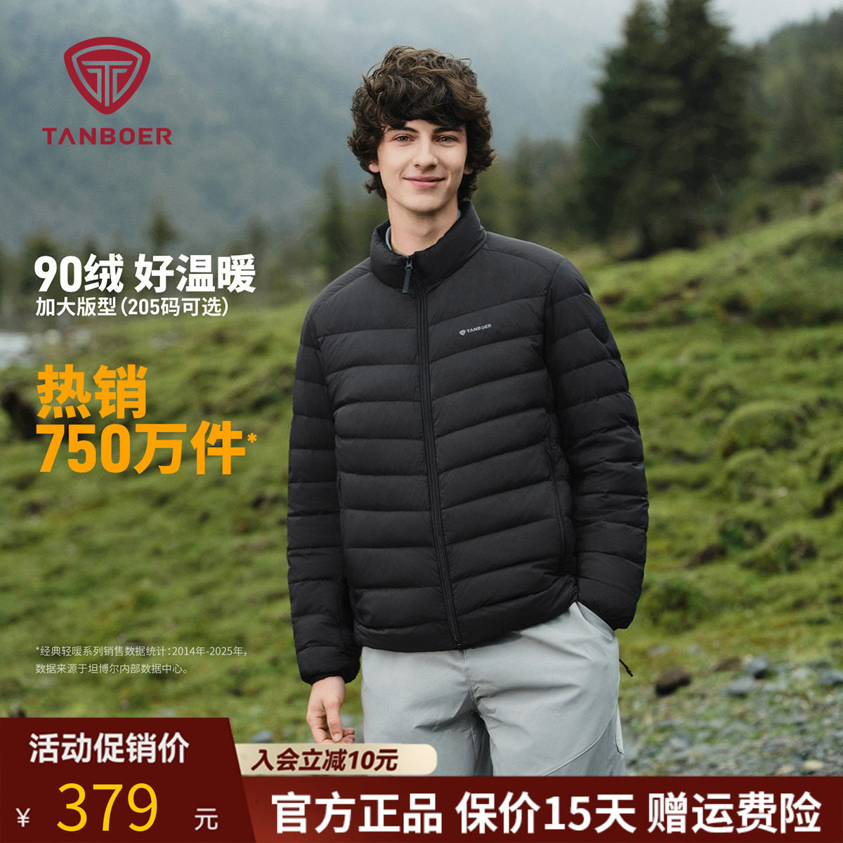 坦博尔2025秋季新款男士羽绒服短款轻薄立领时尚运动舒适保暖外套