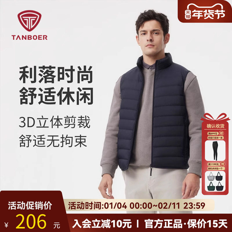 坦博尔秋季2025新款羽绒服男士立领轻薄羽绒马甲保暖外穿叠穿背心
