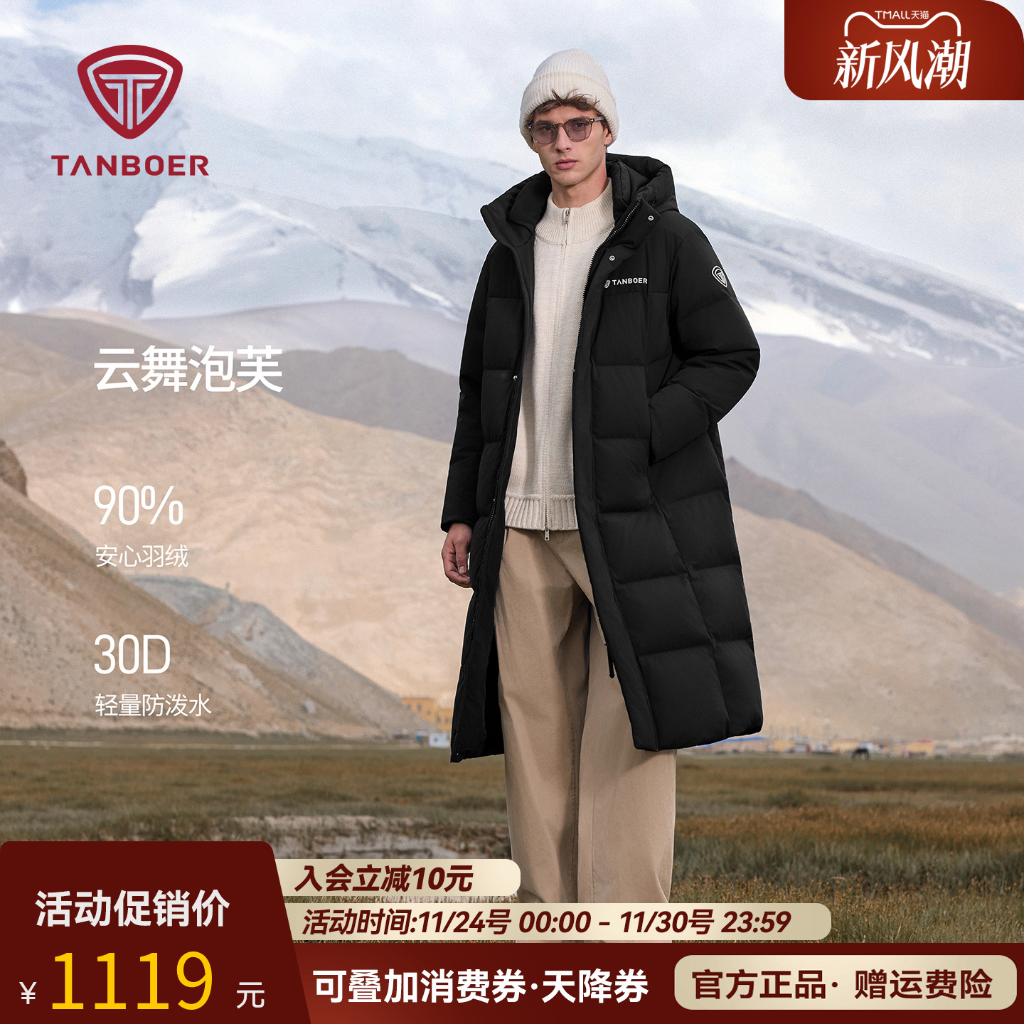 坦博尔加厚长款羽绒服男连帽