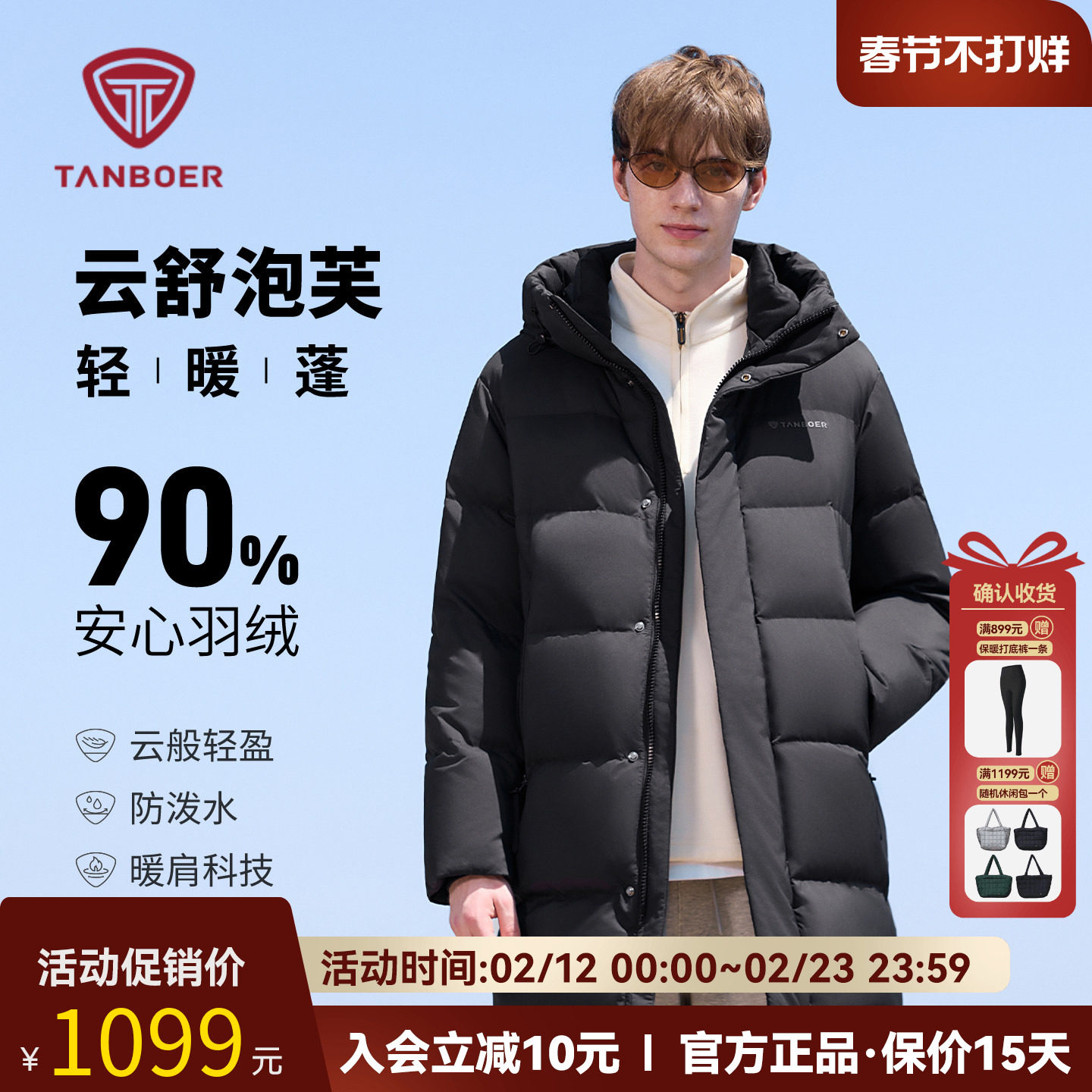 坦博尔中长款羽绒服男连帽冬季加厚休闲潮流宽松2025新款保暖外套