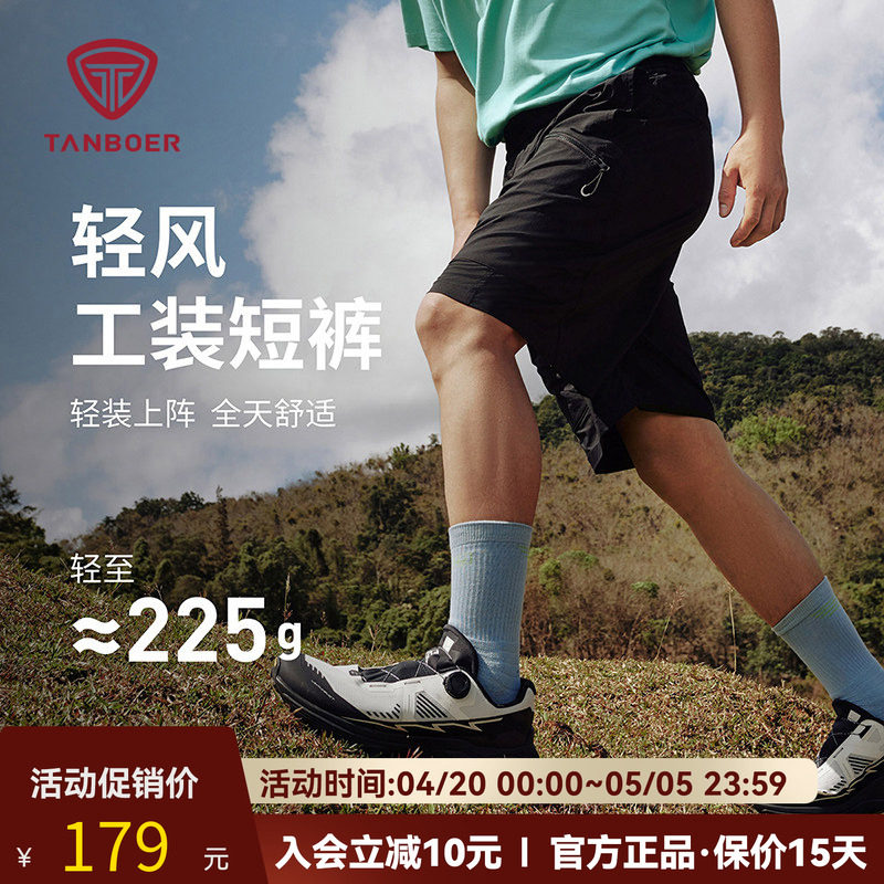 坦博尔户外工装短裤男2025新款夏季薄款透气休闲运动登山五分裤子