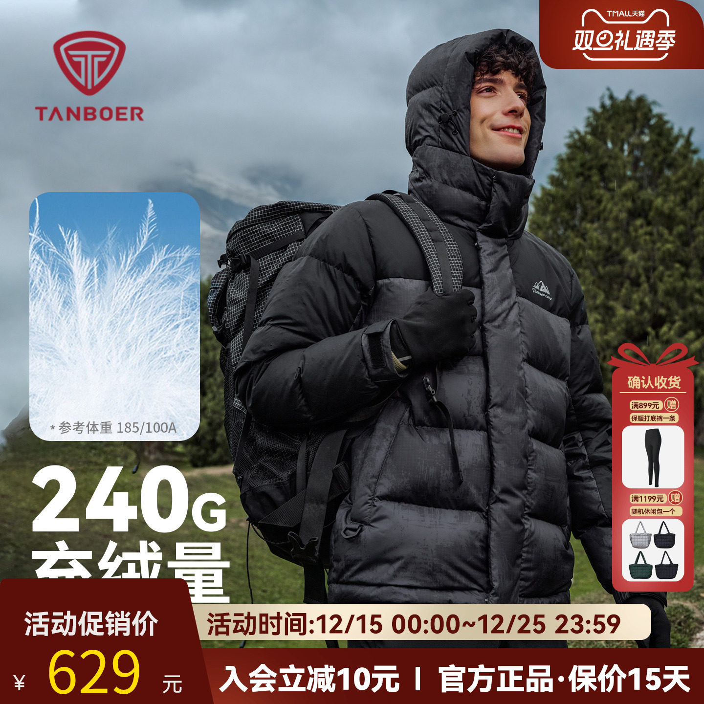 坦博尔2025秋冬新品羽绒服男短款连帽户外保暖高充绒休闲外套冬潮