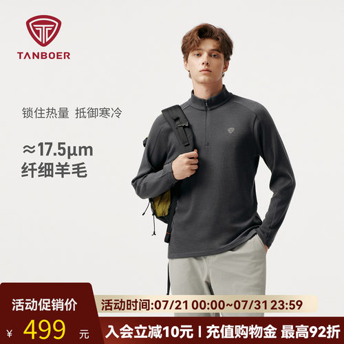 坦博尔男士半拉链羊绒套衫保暖