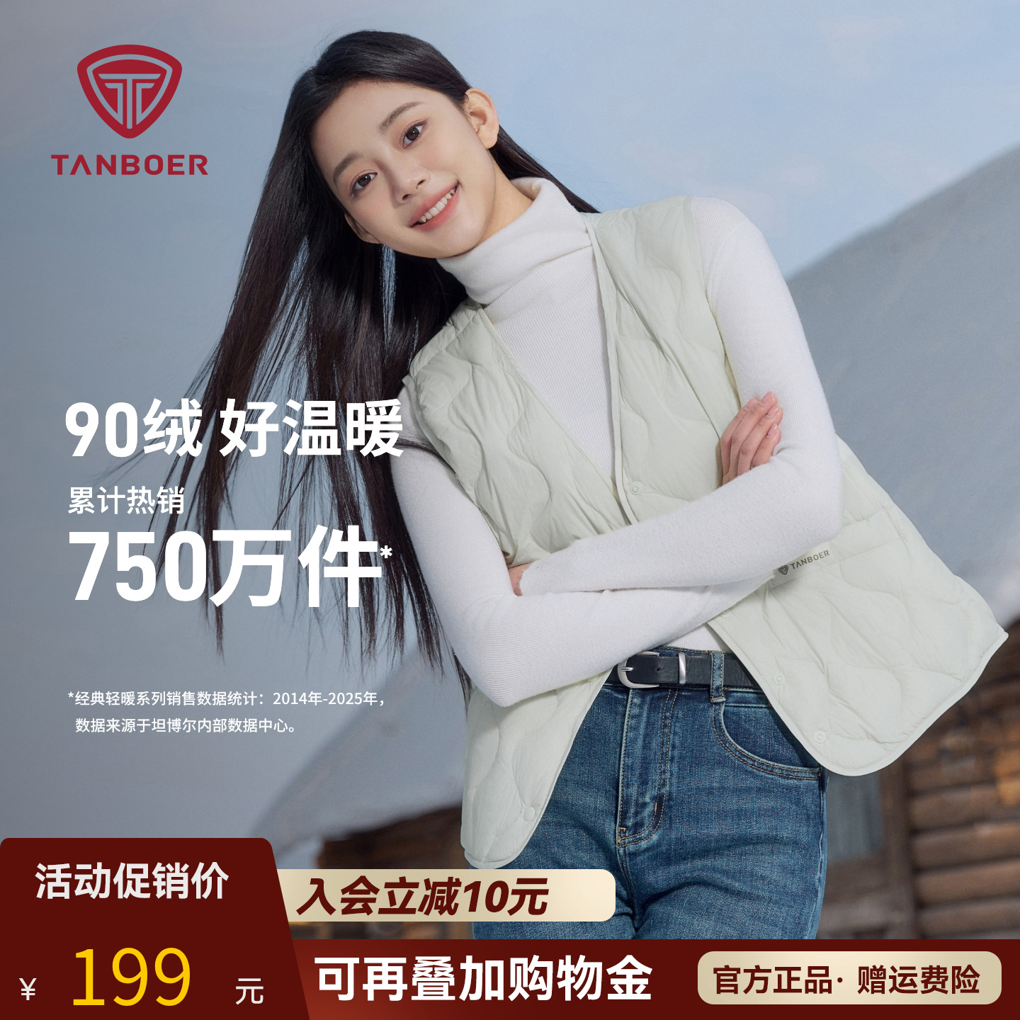 坦博尔V领轻薄羽绒马甲女