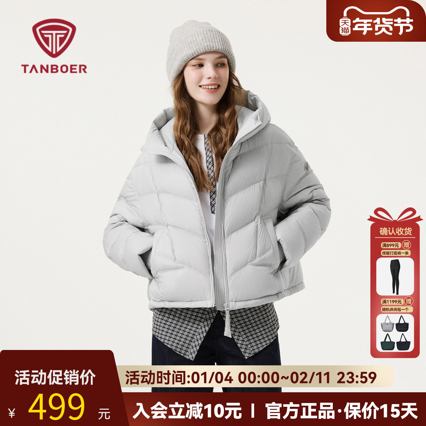 坦博尔25秋冬季新款轻薄羽绒服女款短款保暖连帽时尚廓形潮流外套,男装,羽绒服,淘宝优惠券,粉丝福利购,淘宝优惠卷
