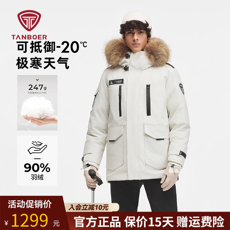 坦博尔新款中长款保暖羽绒服