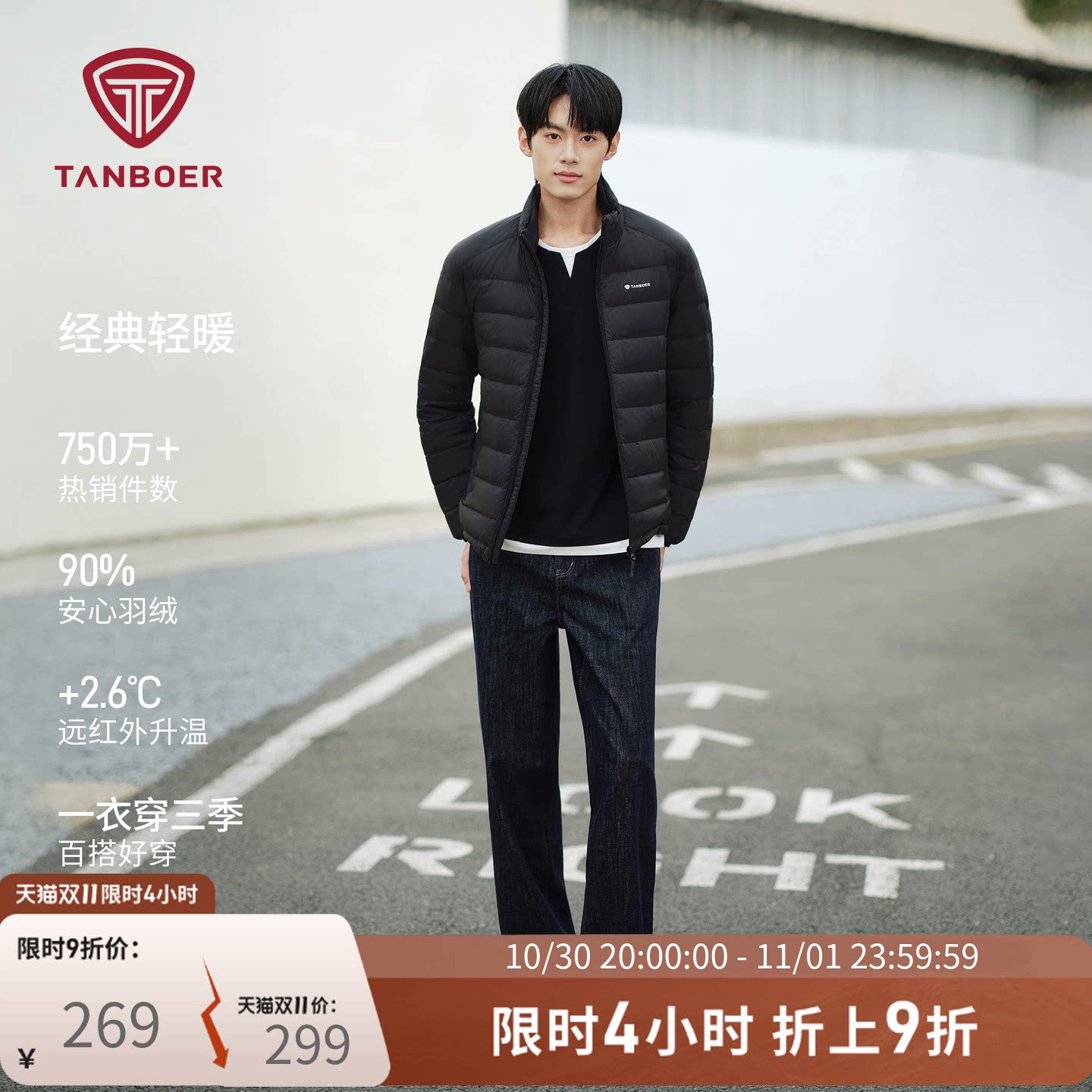 坦博尔官方正品立领轻薄羽绒服男