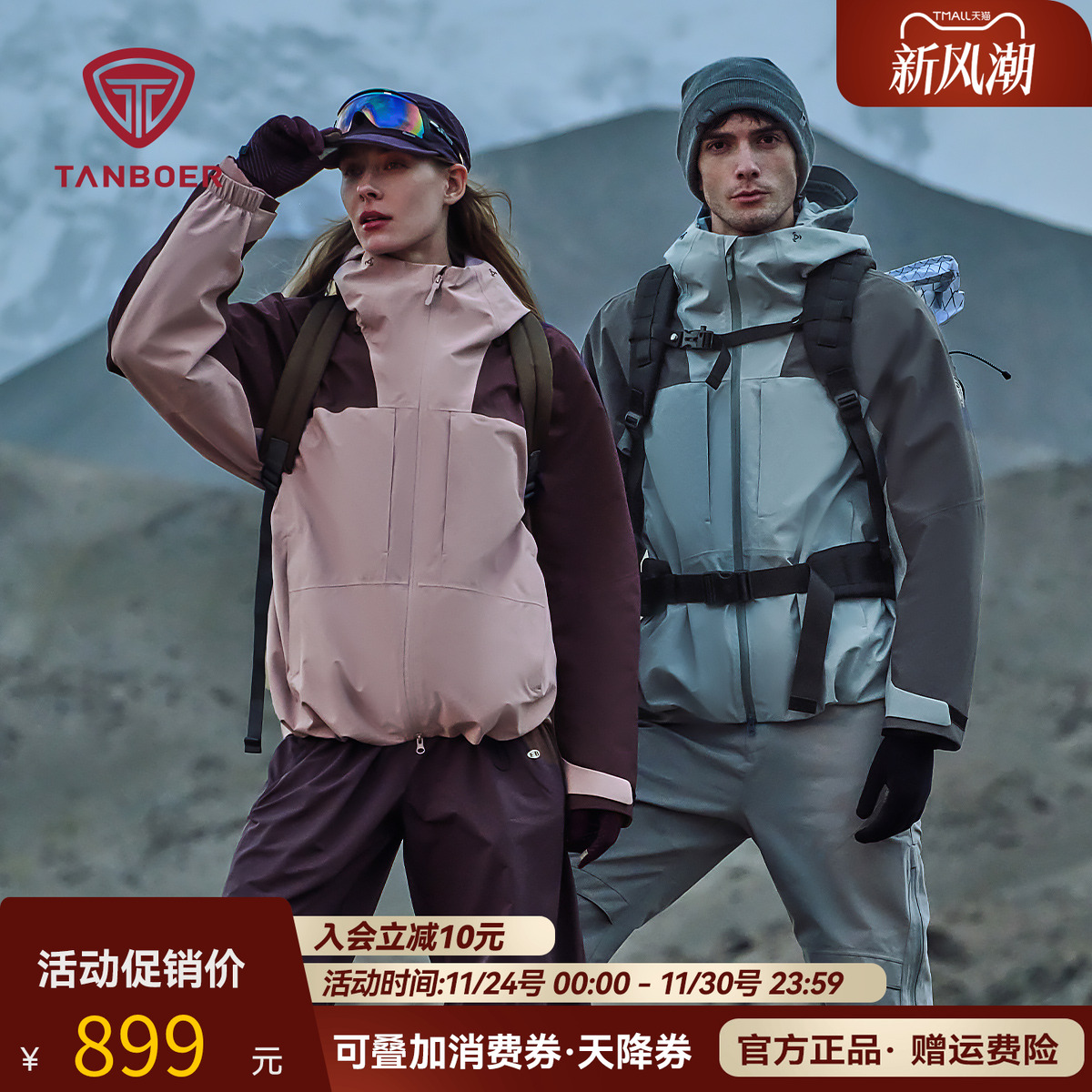 坦博尔三合一可拆卸内胆羽绒服男女同款连帽秋冬2025新款防水外套