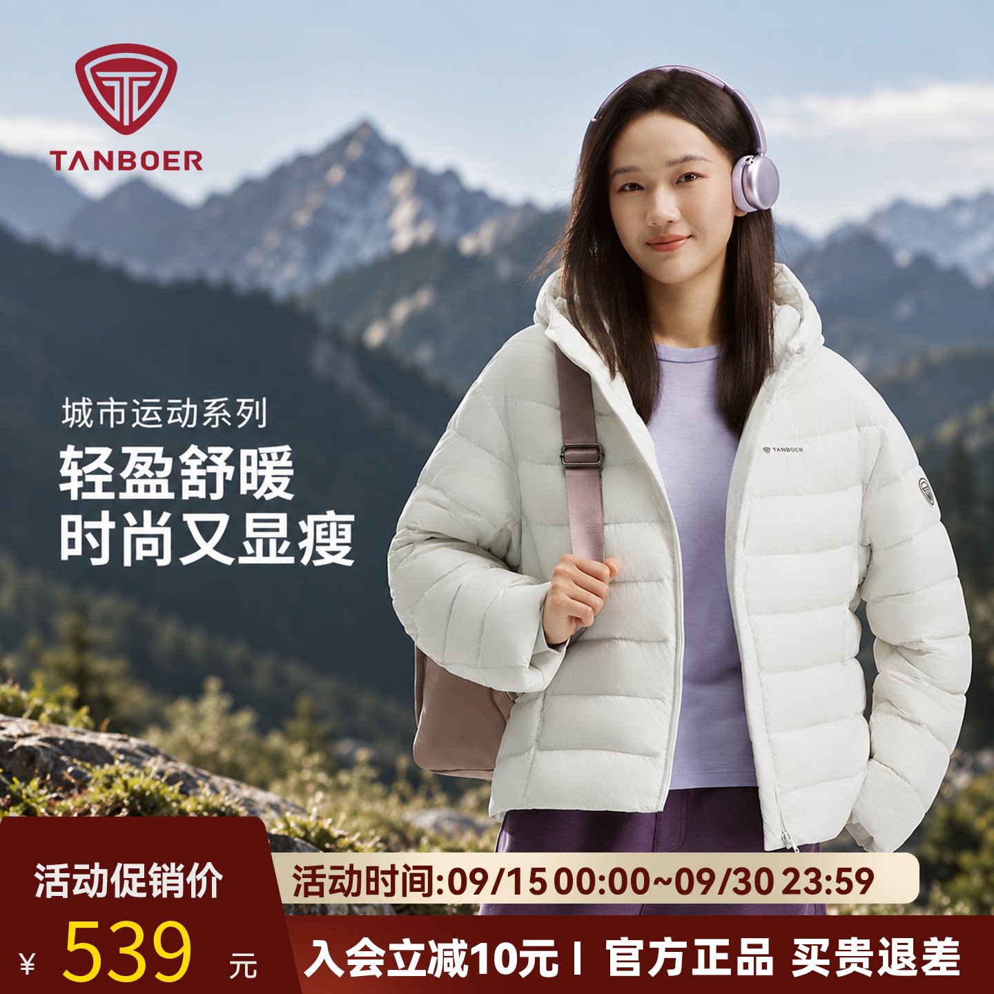 坦博尔排骨羽绒服女2026新款秋冬季户外休闲小个子春秋款连帽外套  春秋实拍商品图