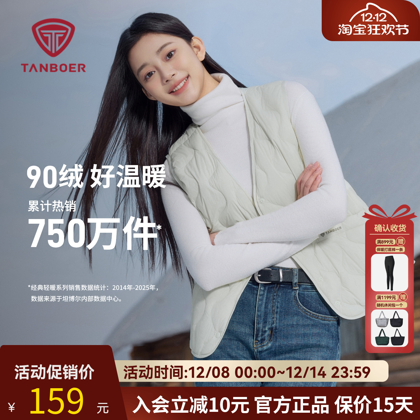 坦博尔V领轻薄羽绒马甲女