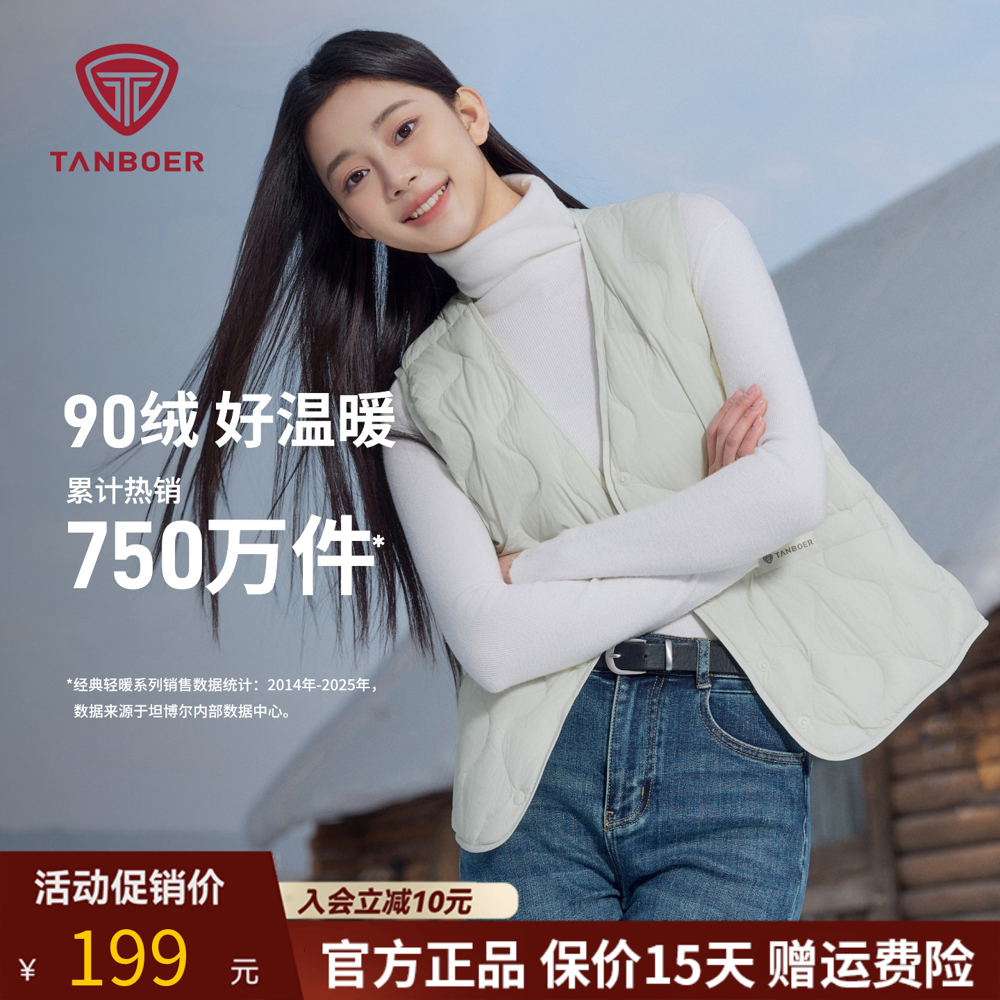 坦博尔V领轻薄羽绒马甲女