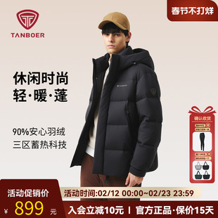 坦博尔男士羽绒服冬季休闲宽松百搭简约2025新款连帽加厚保暖外套