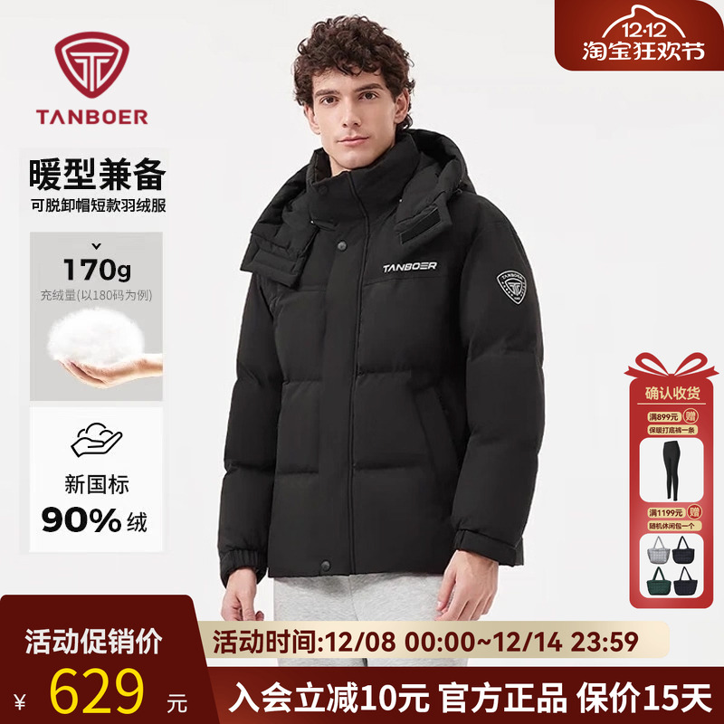 坦博尔百搭短款羽绒服拼接加厚