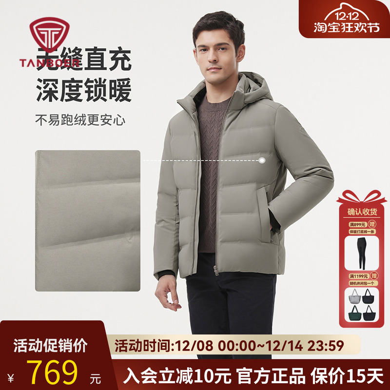 坦博尔新款男士短款羽绒服
