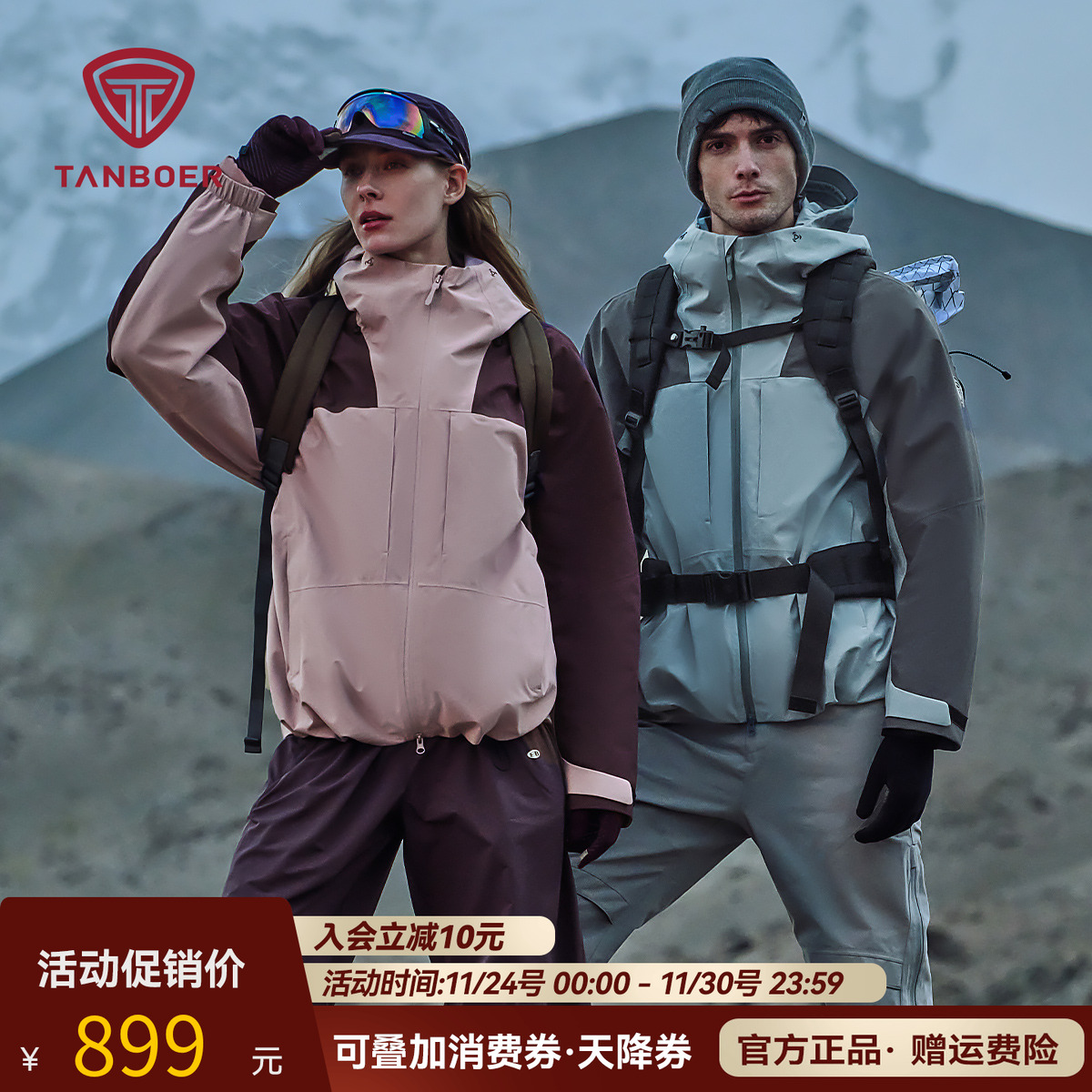 坦博尔三合一可拆卸内胆羽绒服男女同款连帽秋冬2025新款防水外套