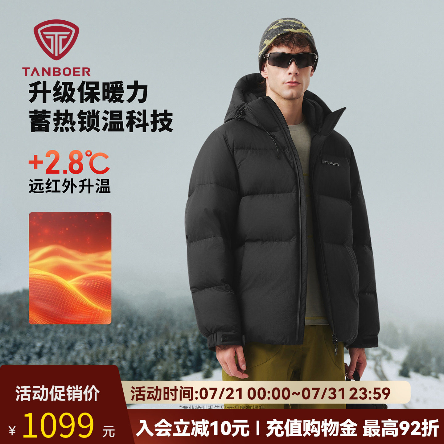坦博尔户外休闲运动加厚羽绒服男式宽松潮流连帽2025新款冬季外套