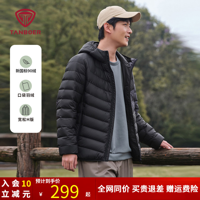 坦博尔秋季2025新款连帽短款便携轻薄羽绒服男士潮流保暖秋冬外套