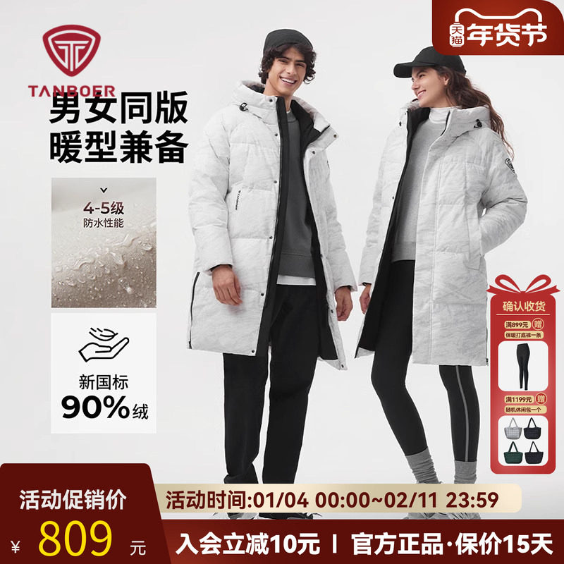 【商场同款】坦博尔25新款男女同款加厚中长羽绒服运动保暖外套男,男装,羽绒服,淘宝优惠券,粉丝福利购,淘宝优惠卷