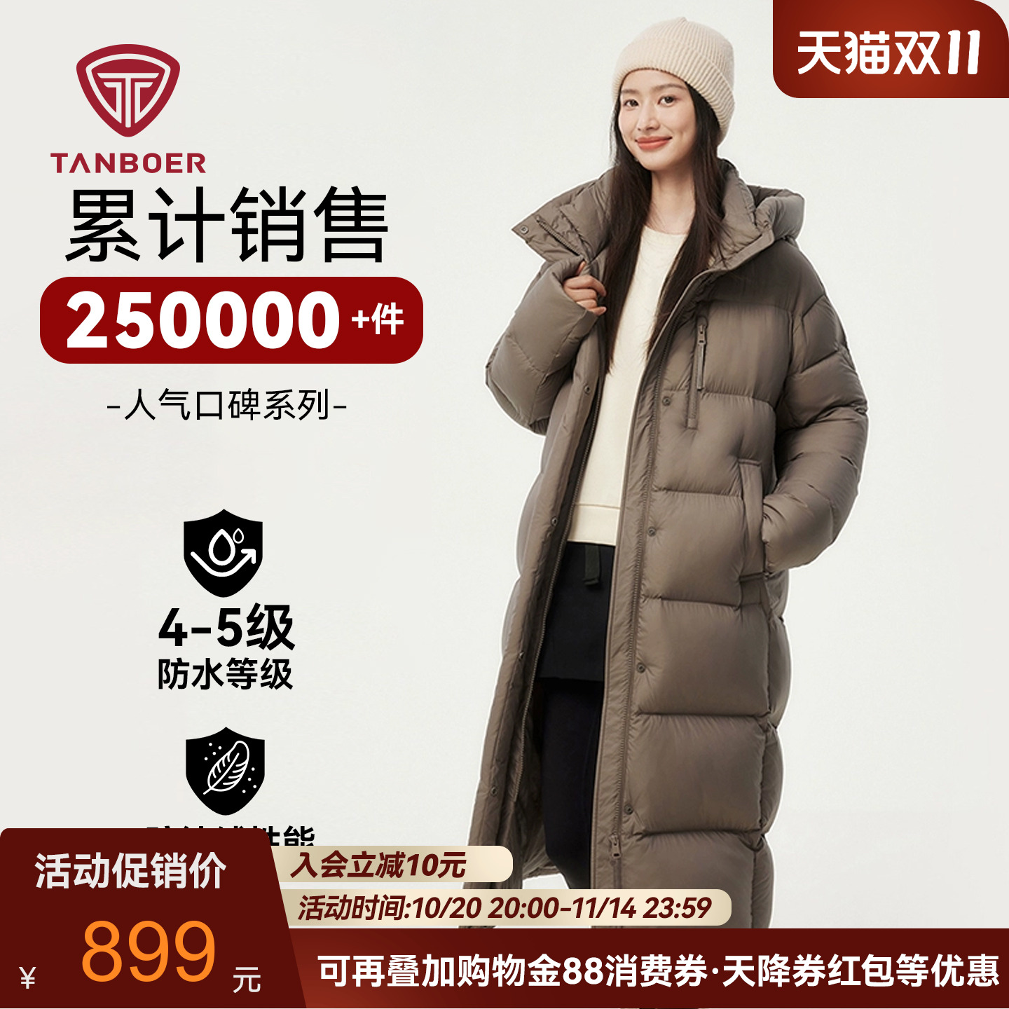 【高充绒】坦博尔25冬新品羽绒服女长款连帽加厚过膝保暖泡芙外套