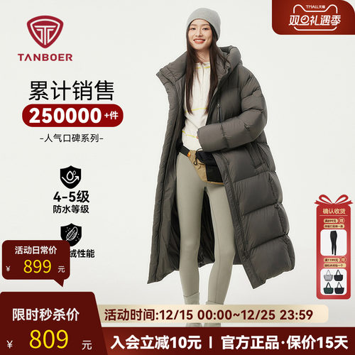 坦博尔长款羽绒服女加厚