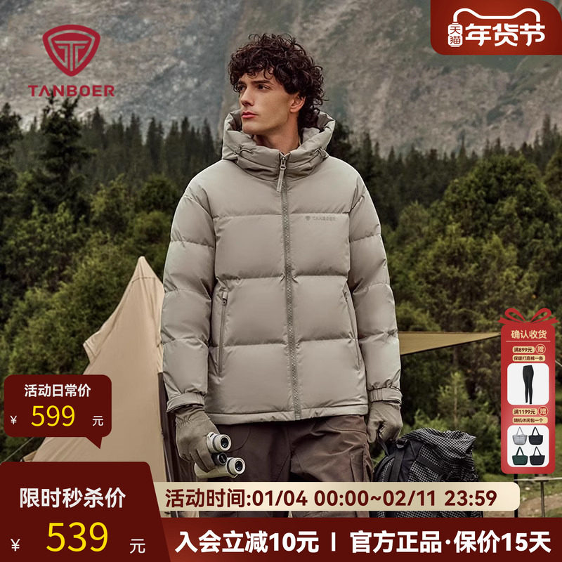 坦博尔男士羽绒服冬季2025新款短款户外防风连帽休闲加厚运动外套