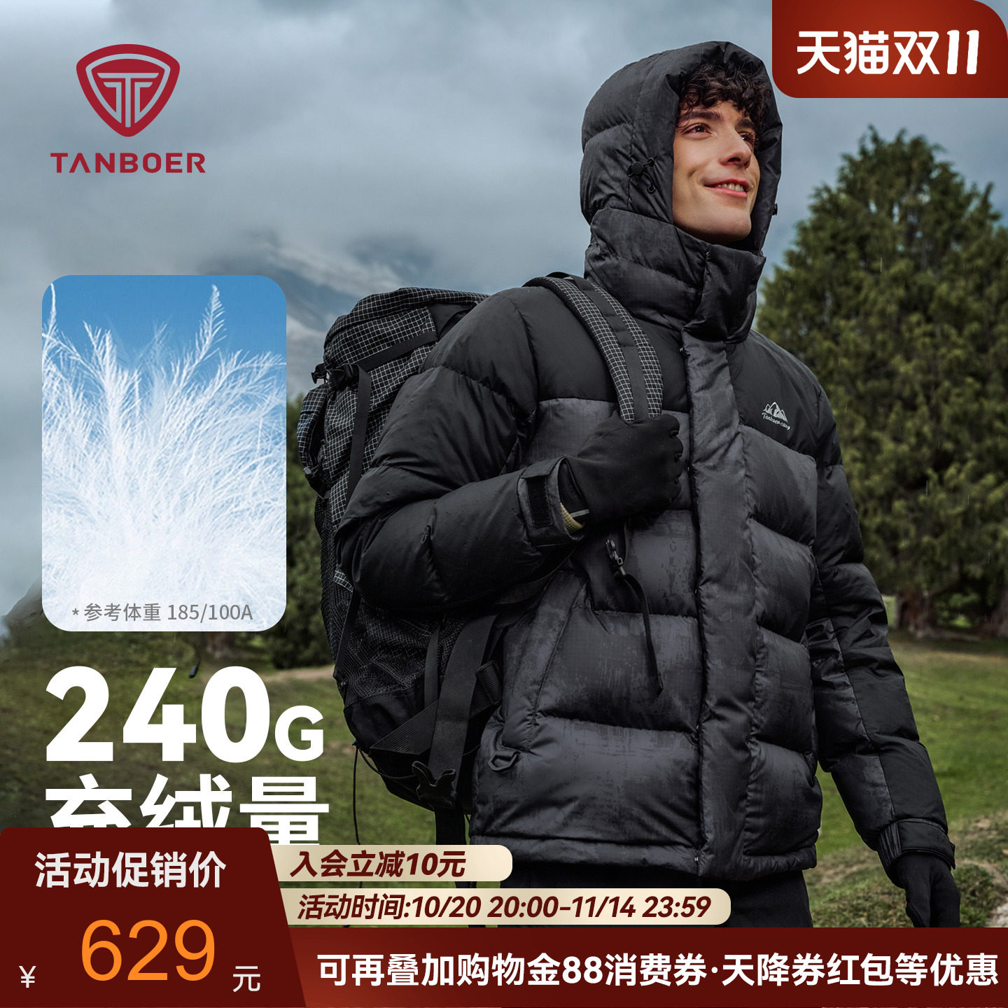 坦博尔2025秋冬新品羽绒服男短款连帽户外保暖高充绒休闲外套冬潮
