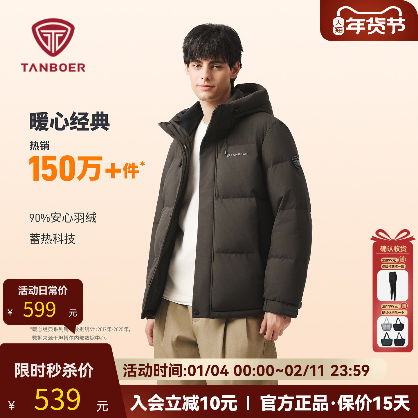坦博尔2025秋冬季新款短款羽绒服男潮流连帽休闲宽松加厚保暖外套,男装,羽绒服,淘宝优惠券,粉丝福利购,淘宝优惠卷