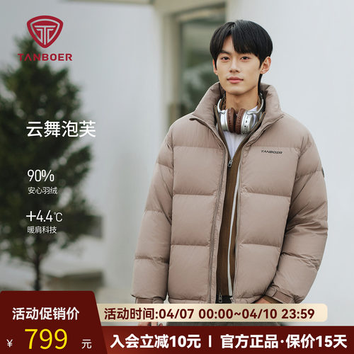 坦博尔立领羽绒服男女同款