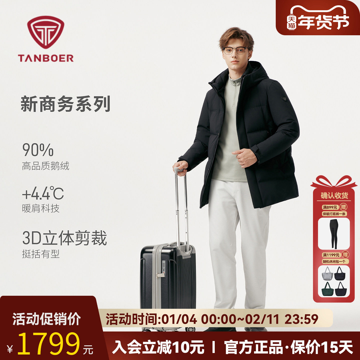 坦博尔鹅绒爸爸装羽绒服男连帽商务休闲可脱卸帽无缝直充冬季外套