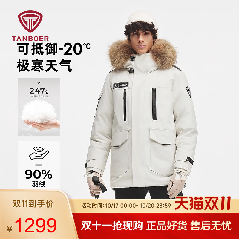 坦博尔冬季2025新款户外运动防寒蓄热工装羽绒服男大毛领冬装外套