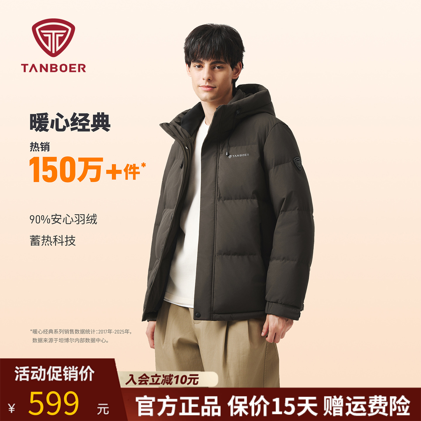 坦博尔连帽羽绒服男加厚