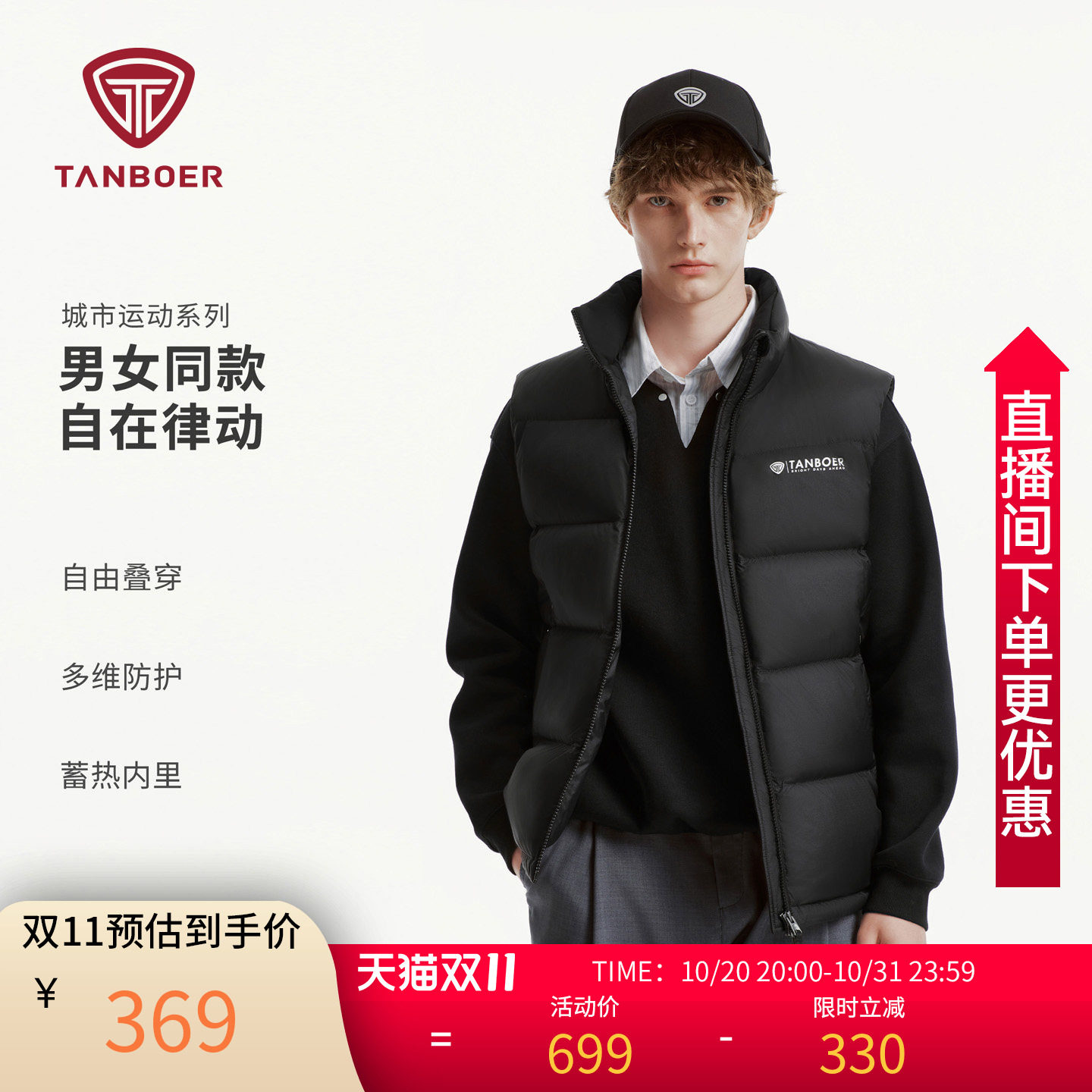 坦博尔羽绒马甲男短款秋季2026