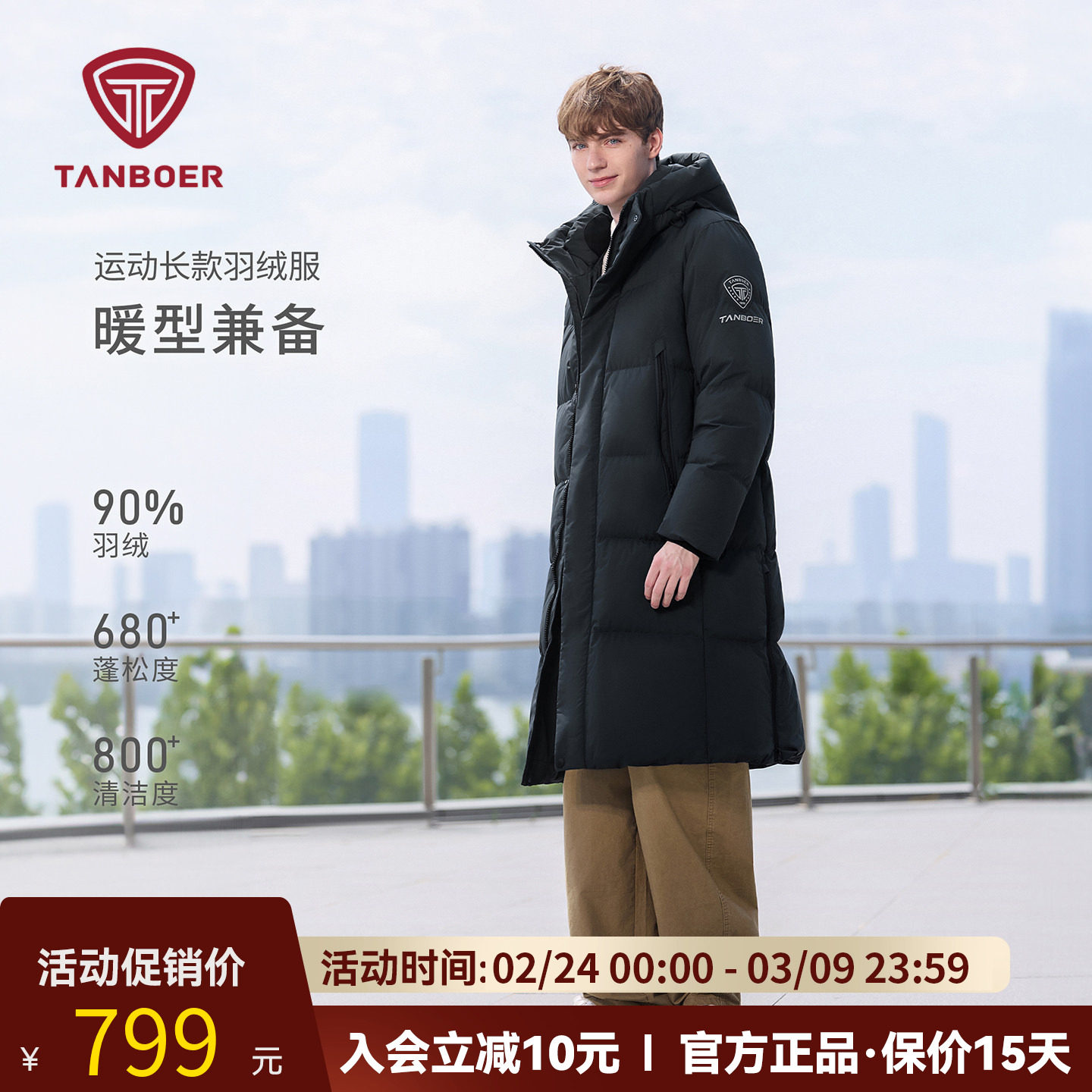 坦博尔2026新款流行冬季羽绒服男中长款加厚休闲高级保暖连帽外套