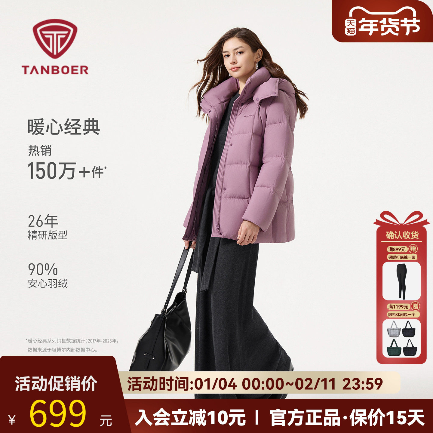 坦博尔2025新款冬季羽绒服女中老年妈妈装时尚保暖中长款百搭外套