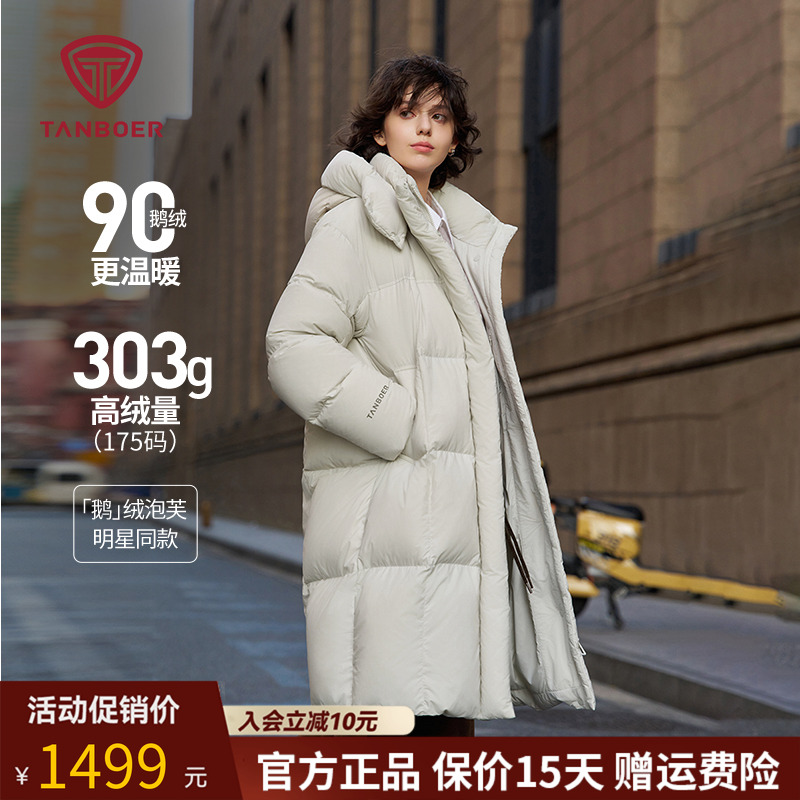 坦博尔休闲连帽长款鹅绒服