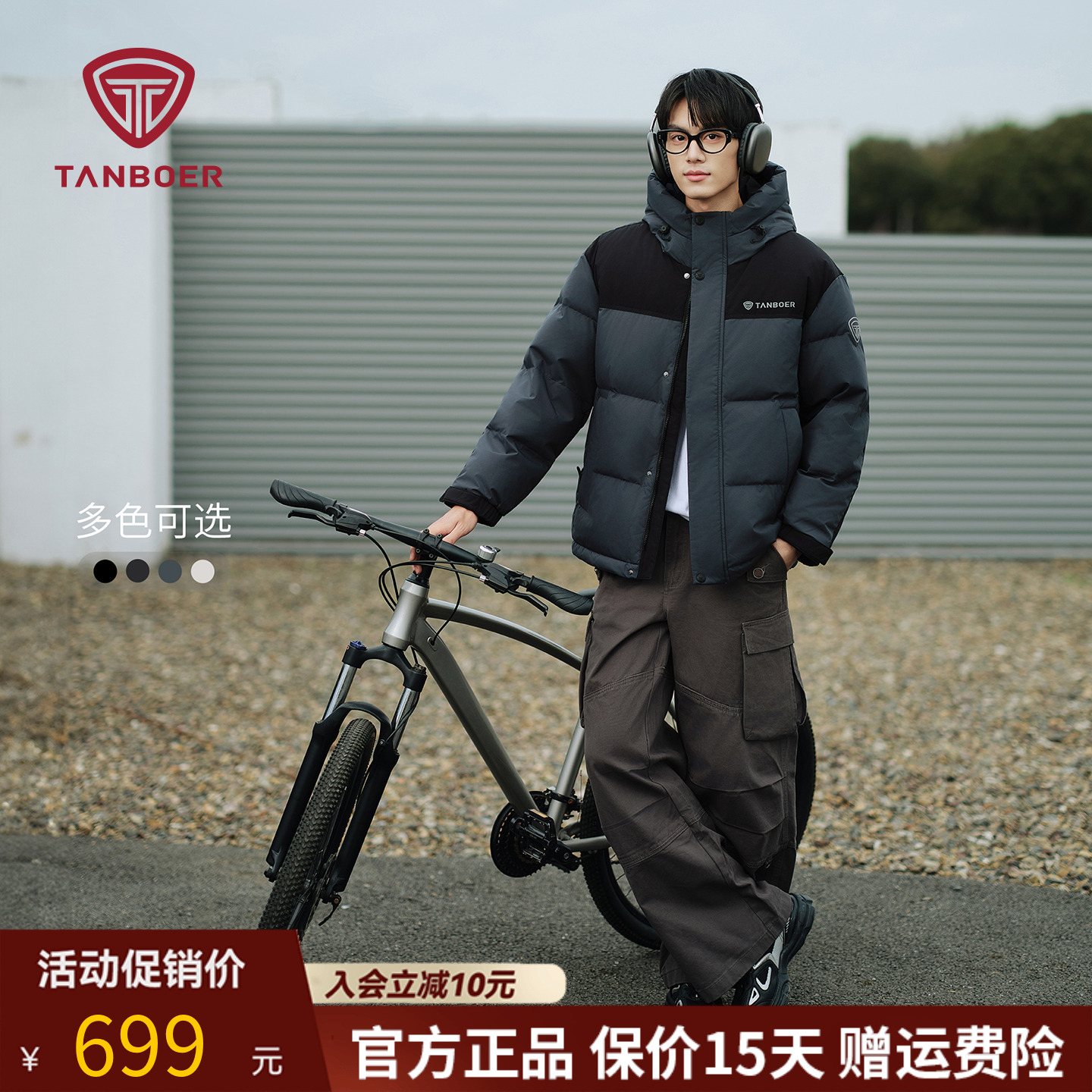 坦博尔官方正品羽绒服连帽