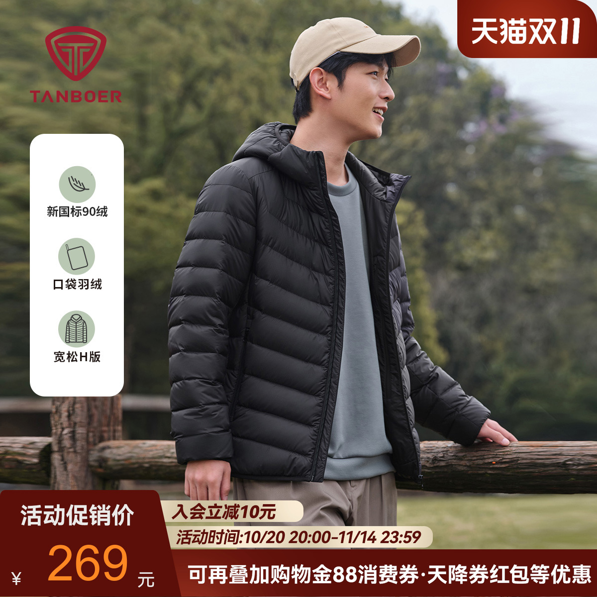 坦博尔潮流连帽休闲短款羽绒服