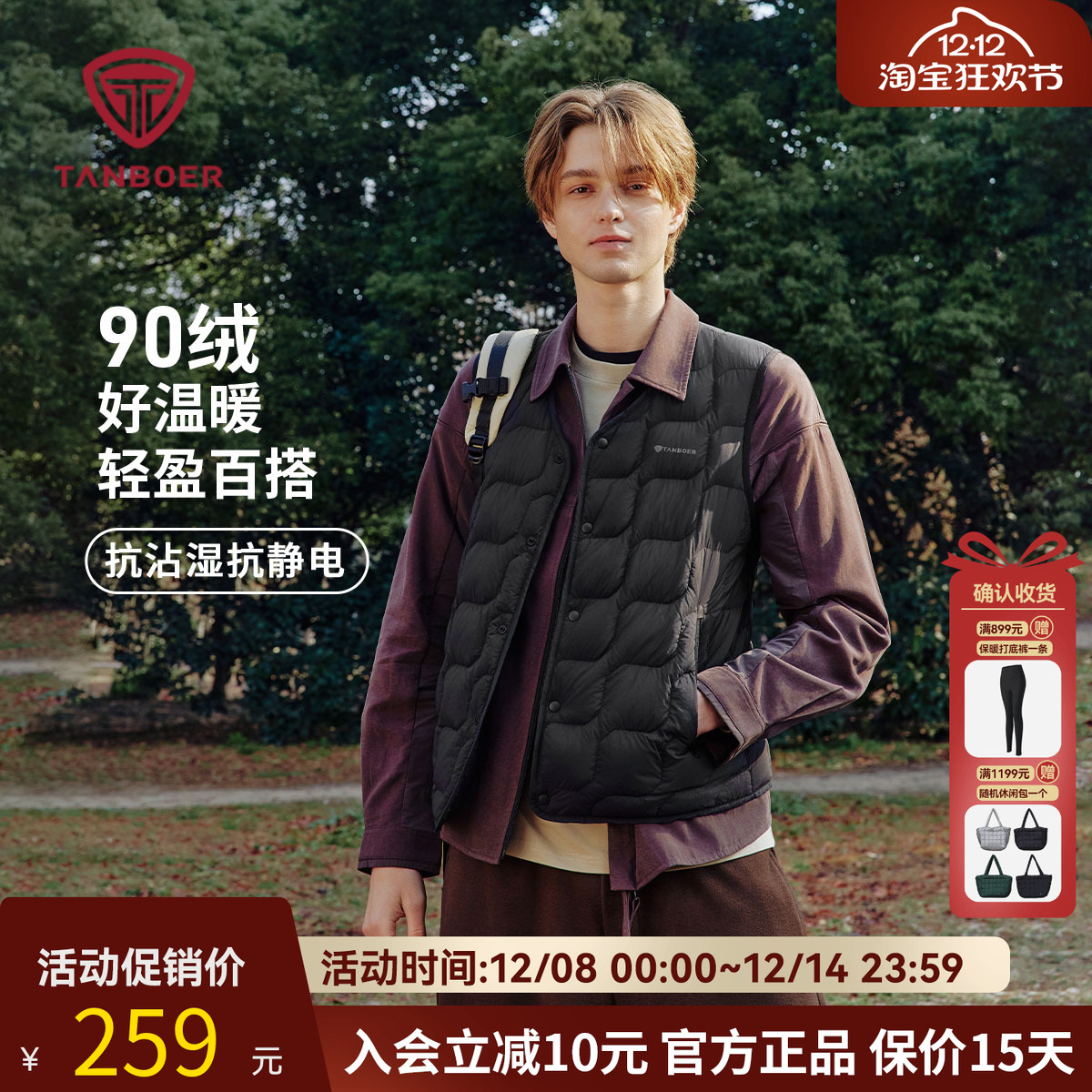 坦博尔官方正品羽绒马甲男