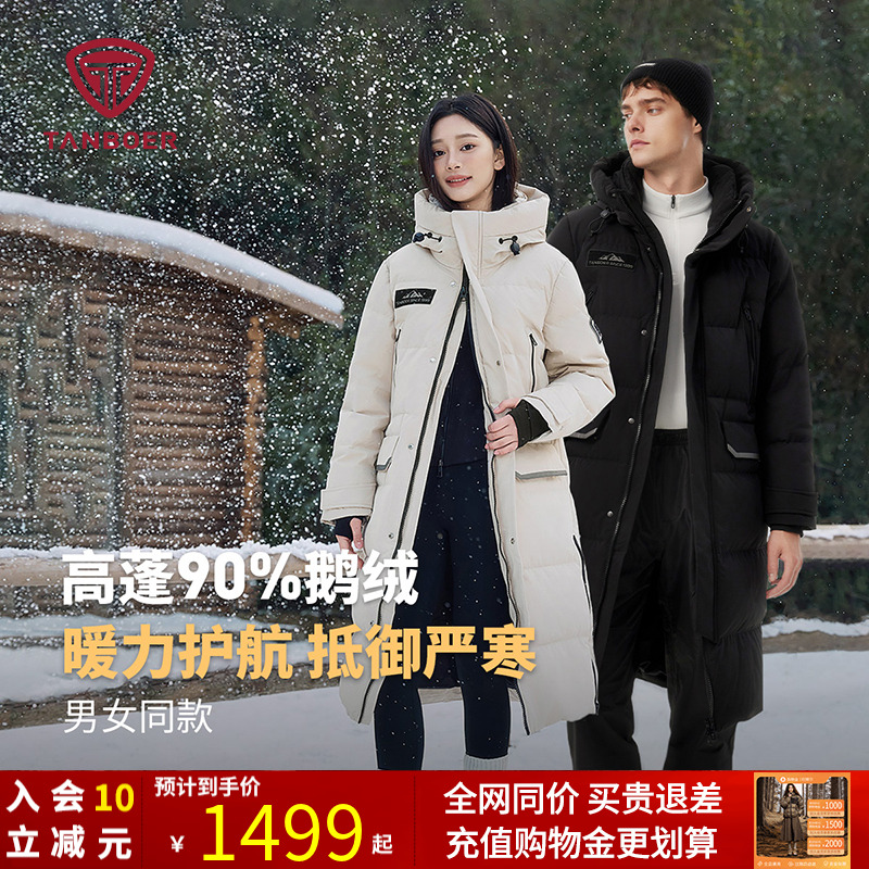 坦博尔休闲连帽长款鹅绒羽绒服