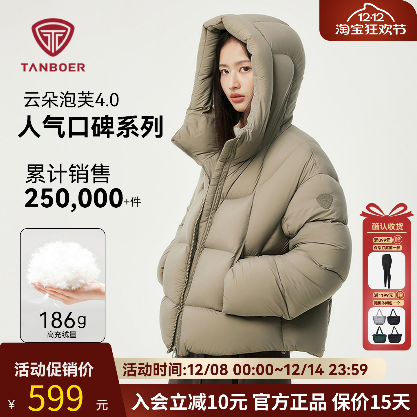 坦博尔羽绒服女短款面包服